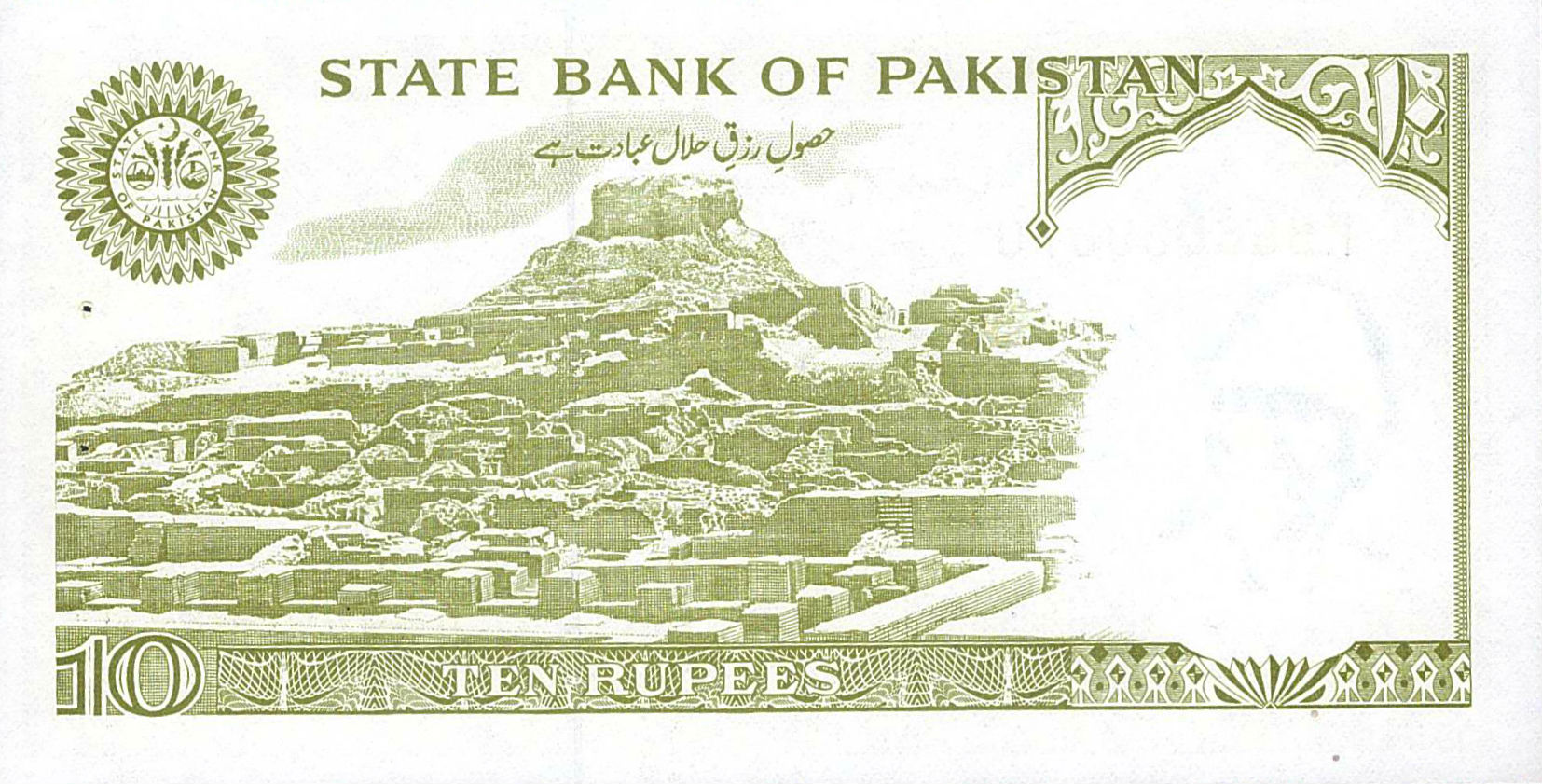 Pakistan 10 1984 UNC P-39/6 [Serial# 6000009]